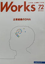 works ワークス No.72