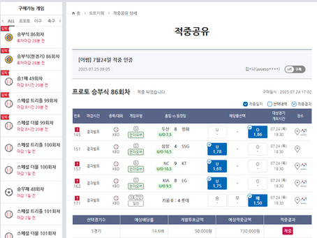 [어썸] 7월24일 14.6배 적중 인증
