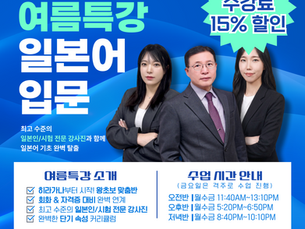 히라가나 몰라도 OK! 일본어 왕초보 8주 완성 15% 할인