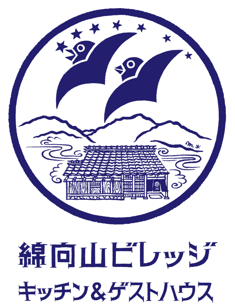 綿向山ビレッジキッチン&ゲストハウス