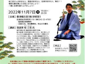 【セミナー】コミュニケーション能力を学ぶセミナー