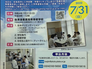2022 オープンスクールのご案内