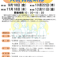 【セミナー】ＮＰＯ職員向け「人材育成研修」