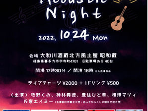 【イベント】KITAKATA Acoustic Night