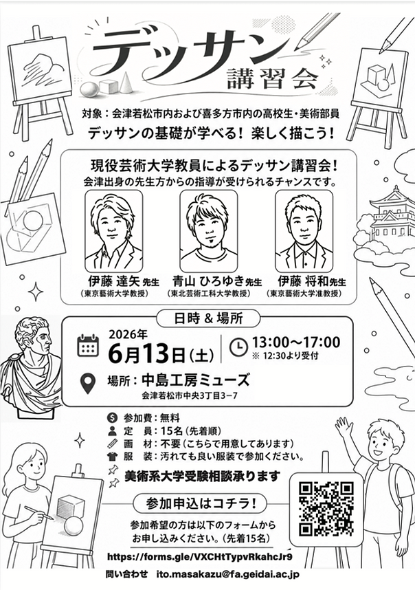 セミナー