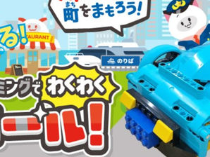 【スクール】ロボ団 会津若松校 新規生徒大募集!