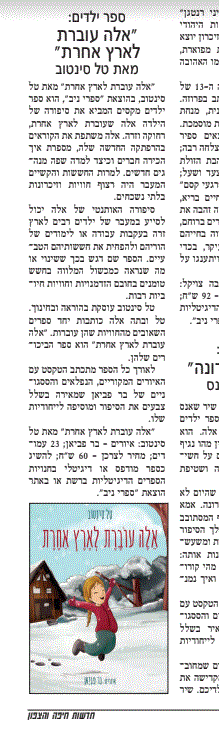 חדשות חיפה והצפון.GIF