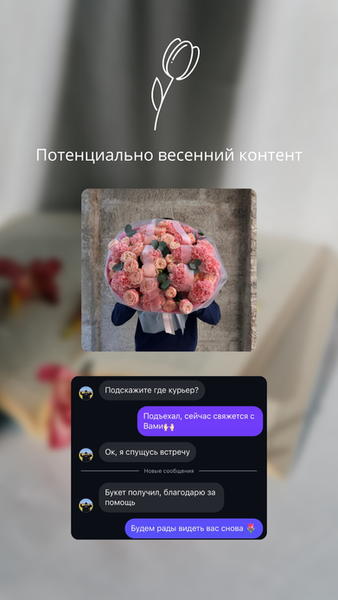 отзыв на работу florin flower