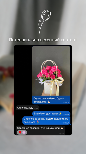 отзыв на работу florin flower