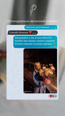 отзыв