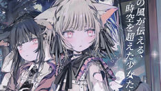 【速報】あのTinyFoxと人気イラストレーター・適当緑先生による最強コラボ! 描き下ろしキャラクターがキュートなTinyFoxドールで登場!続報をお待ち下さい!!