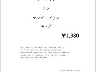 本日、日曜日オープン