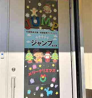 ジャンプ泉大津（クリスマス飾り付け）