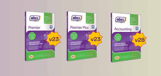 縮圖：MYOB ABSS Accounting v28.9 - 現有舊客戶升級版本