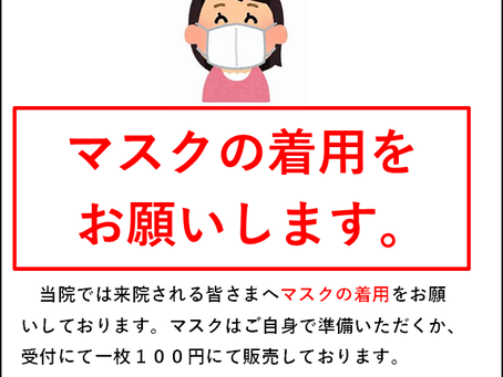 新型コロナウイルス 緊急事態宣言延長