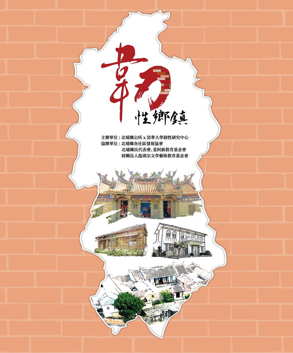 20241225韌性鄉鎮北埔旅遊特展04-01