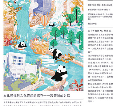 韌學堂六月-第九期01_page-0001_edited.jpg