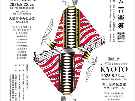 ひまわり会メンバー コンサート出演のお知らせ