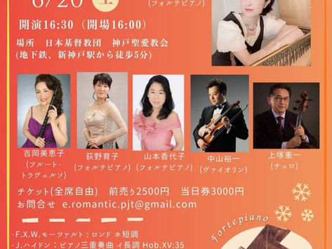 ひまわり会メンバー　コンサート出演のお知らせ