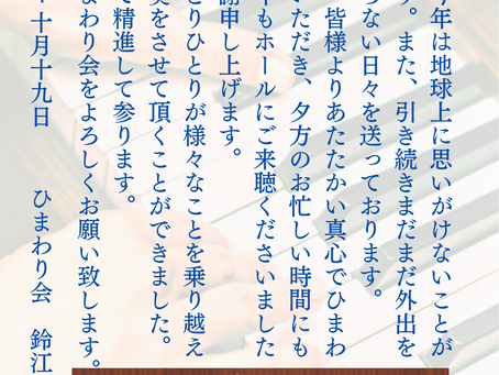 今年もお世話になりました