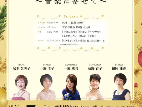 ひまわり会東京公演のお知らせ