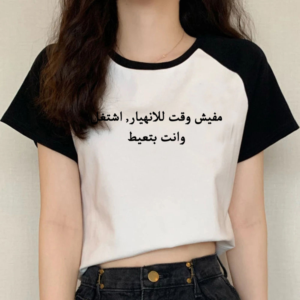 arabic t shirt