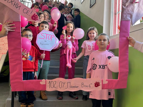 Ден на розовата фланелка