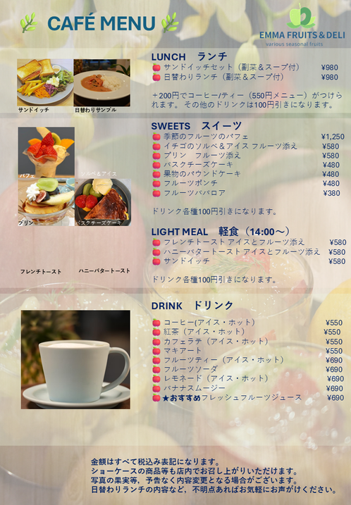 🌿 CAFÉ MENU_260103.png
