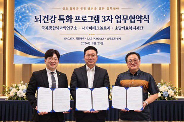From left: Mr Hur Jin-seok, Representative of Somang Medical and Welfare Foundation, Mr Han Gi-hyun, President of International Comprehensive Brain Science Institute and Mr Jung Hee-chul, Chief Business Development Officer of Nagaya Technologies.