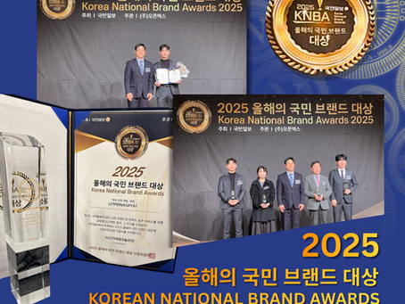 Korean National Brand Awards 2025 Ceremony
