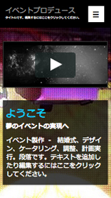 音楽 website templates – イベントプロダクション