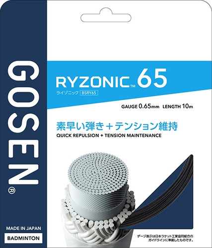 RYZONIC 65 | GOSEN CANADA