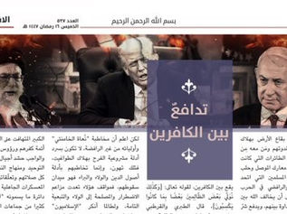 במאמר מערכת של המגזין השבועי של דאעש, אל-נבאא', מביע ארגון הטרור הסלפי-ג'האדיסטי שביעות רצון ושמחה רבה על חיסולו של מנהיג איראן, עלי ח'מינאי