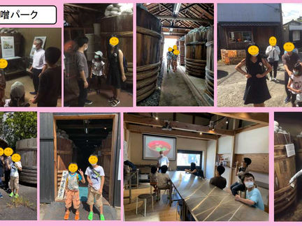 みそパーク見学