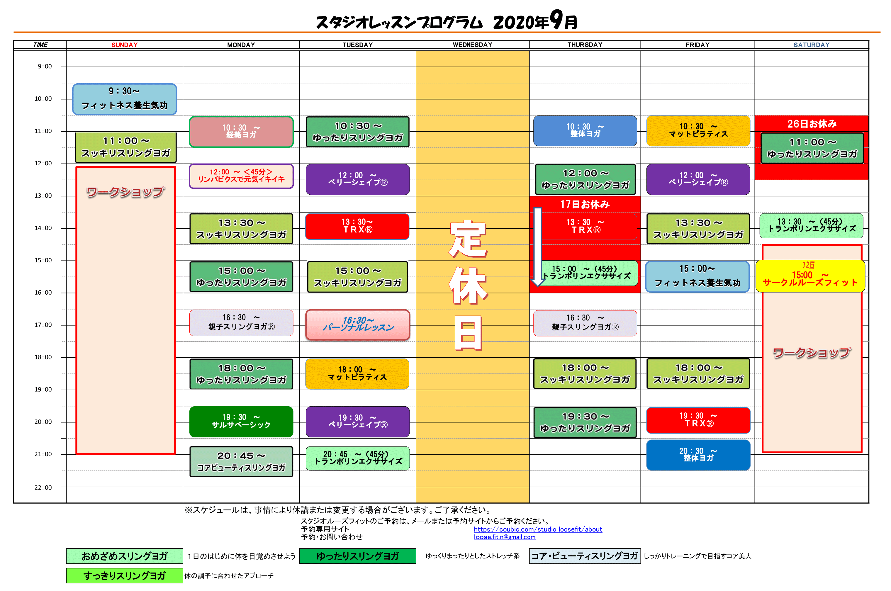 スタジオプログラム2020年9月.gif
