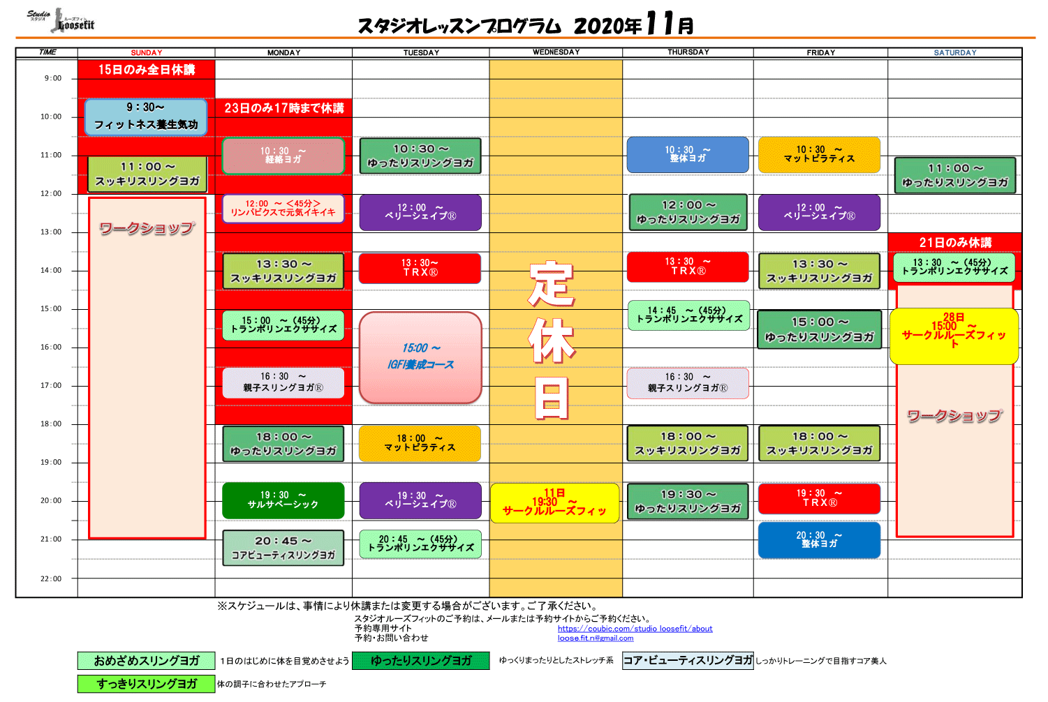 スタジオプログラム2020年11.gif