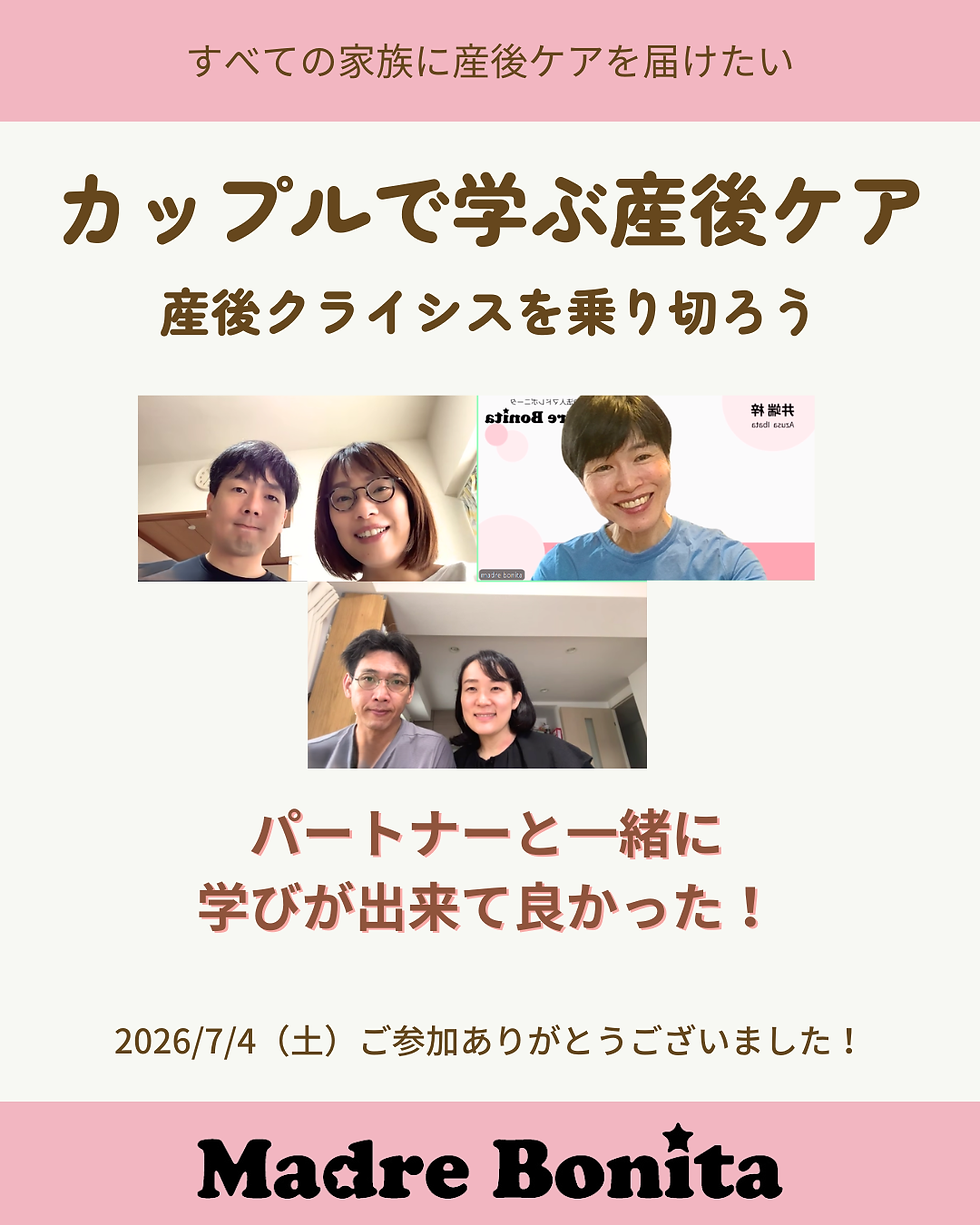 \パートナーと一緒に学びができてよかった!/