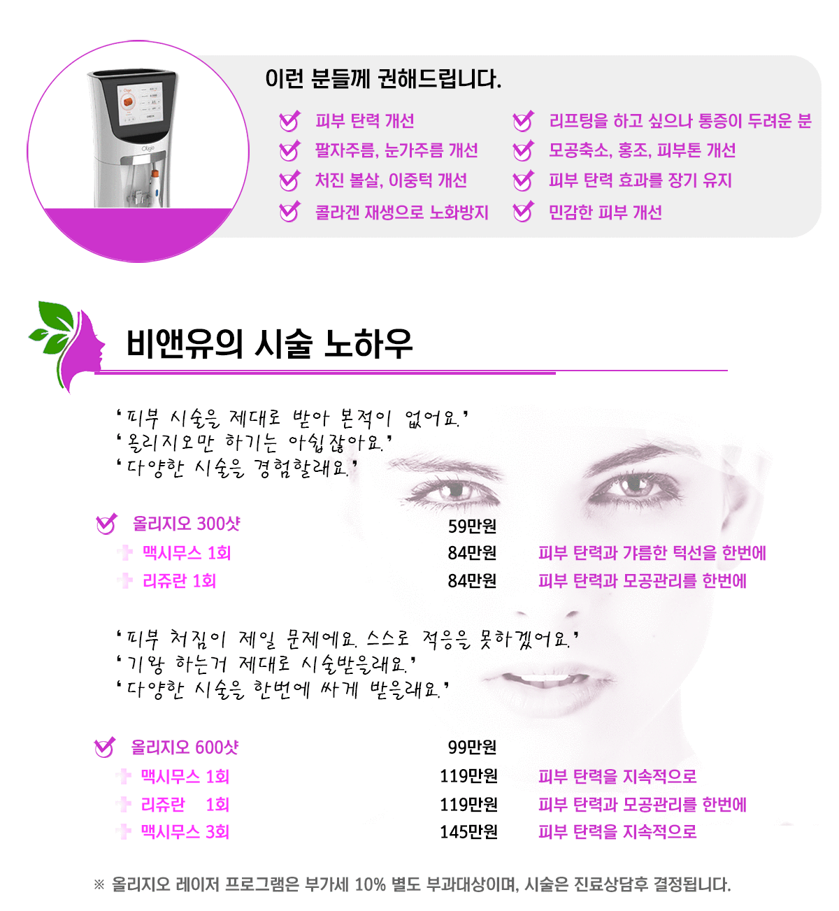 올리지오 03_02.gif