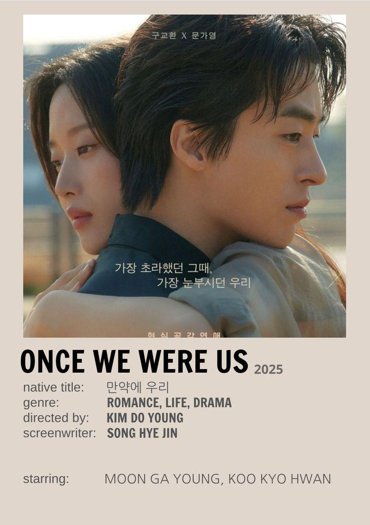 Once We Were Us