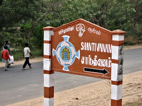 Shantivanam sign.jpeg