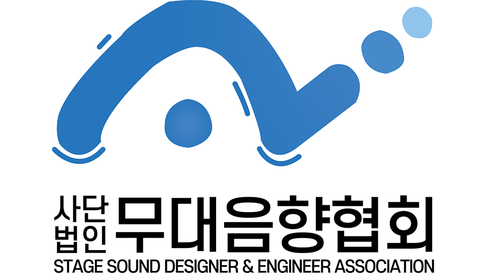 2025년 (사)무대음향협회 상반기 기술세미나
