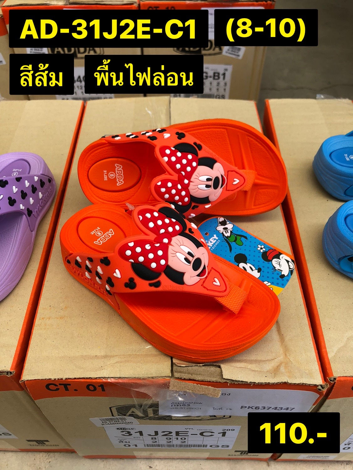 AD-31J2E-C1 สีส้ม รองเท้าแตะเด็ก (แอดด้า l ADDA) Size 11-3 (6 คู่)