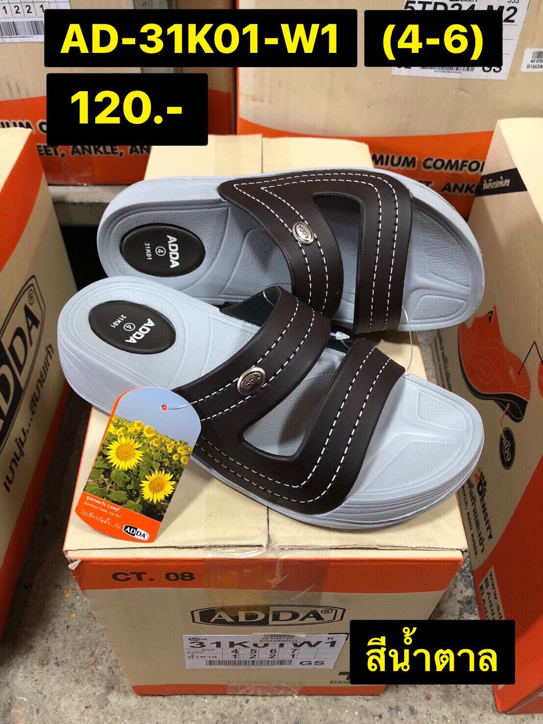 AD-31K01-W1 น้ำตาล Size 4-6