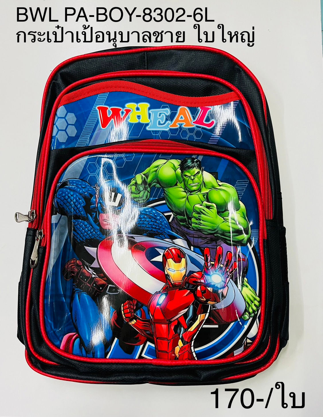 BWL-170-PA-BOY-8302-6L กระเป๋าเป้อนุบาลผู้ชาย ลายฮีโร่