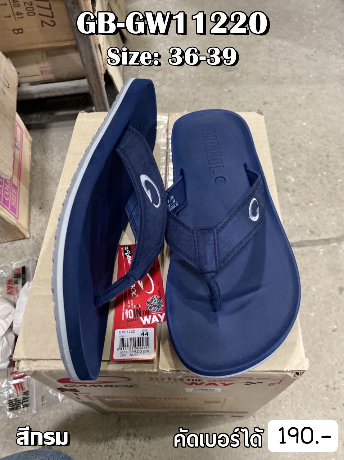 GB-GW11220 กรม Size 36-39