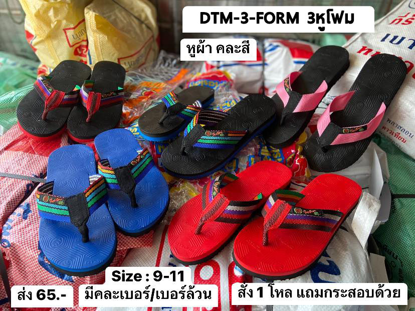 ภาพขนาดย่อ: DTM-3-FORM คละสี รองเท้าแตะคีบพื้นโฟมหูผ้า ดาวเทียม (SATELLITE) Size 9-11