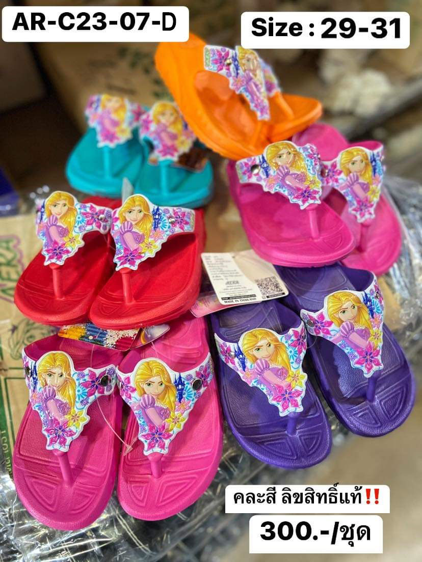 AR-BB-23-07-D คละสี รองเท้าสวมคีบเด็กเจ้าหญิงราพันเซล Size 29-31(6คู่)