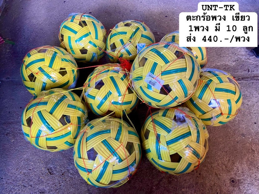 UNT-TK สีเขียว ตะกร้อพวง (10 ลูก)