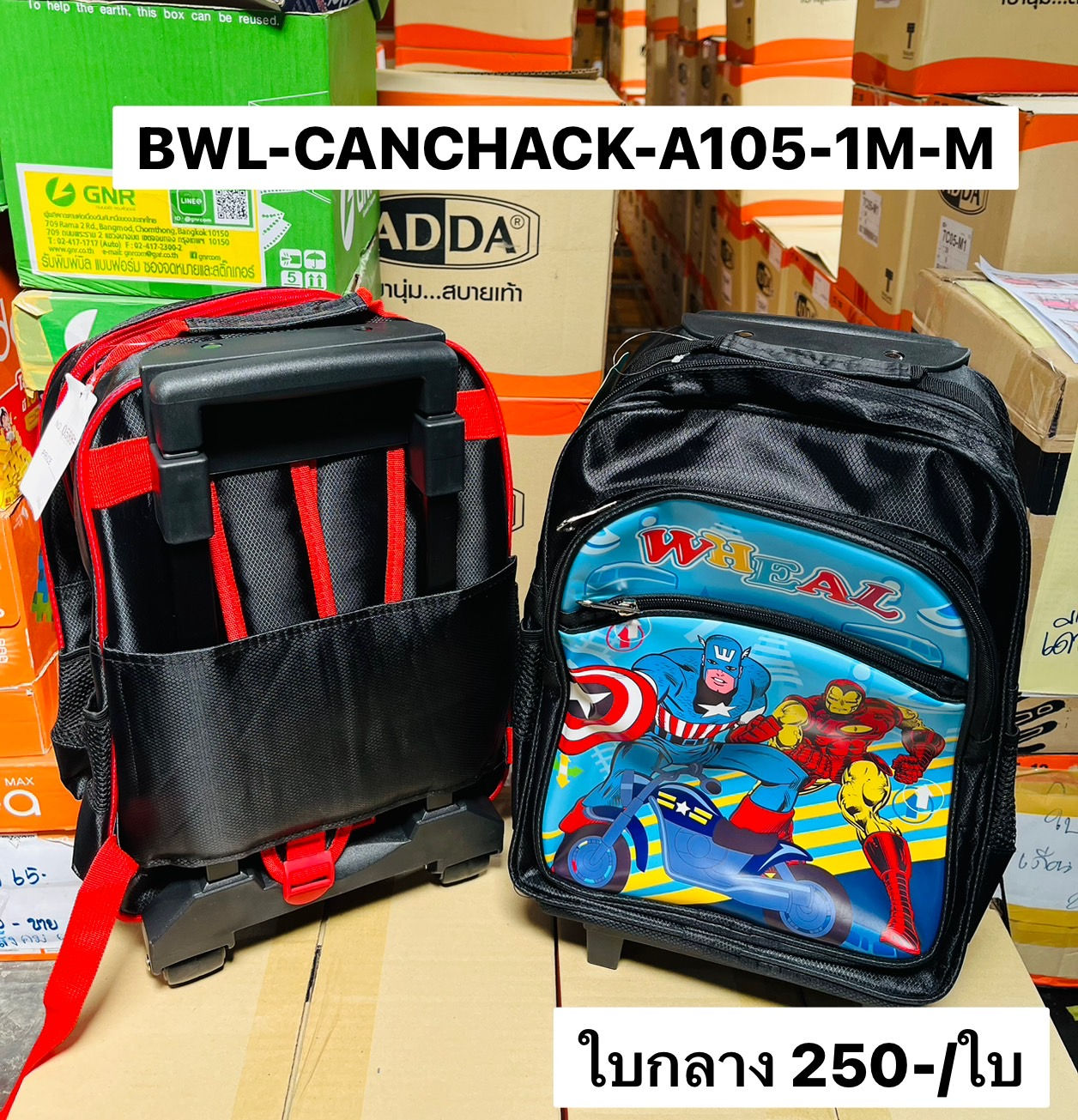 BWL-250-CANCHACK-BOY-A105-1M กระเป๋าคันชักล้อลากอนุบาลผู้ชาย หน้าฮีโร่