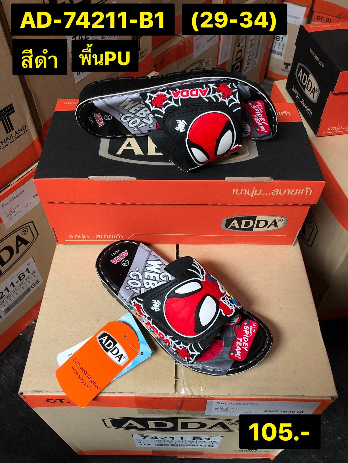 AD-74211-B1 สีดำ รองเท้าแตะเด็ก (แอดด้า l ADDA) Size 29-34 (6 คู่)